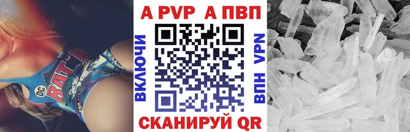 A-PVP Crystall  Сясьстрой 