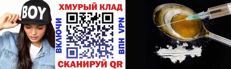 ГЕРОИН хмурый  купить наркоту  Сясьстрой 